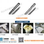 流延膜挤出机螺杆机筒-球速体育·(中国)官方网站，挤出机螺杆，注塑机螺杆，舟山螺杆，螺杆厂