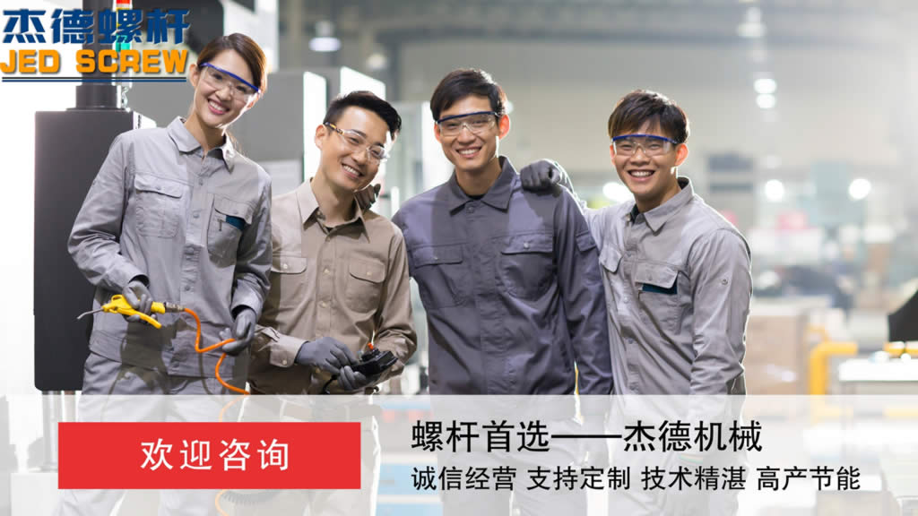 杰德 QIUSU SPORT 用于橡胶制品 挤出量大 塑化优良-球速体育·(中国)官方网站,挤出机螺杆,注塑机螺杆,舟山螺杆,螺杆厂
