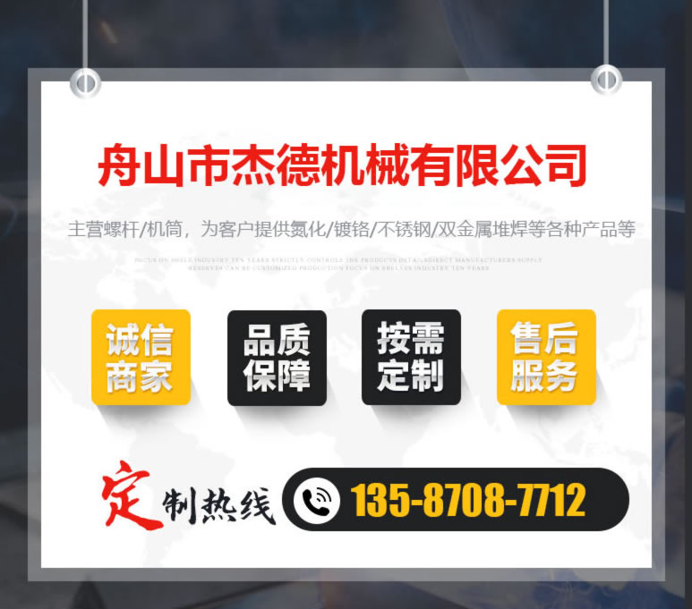 吹塑机常见生产故障问题有哪些？-球速体育·(中国)官方网站，挤出机螺杆，注塑机螺杆，舟山螺杆，螺杆厂