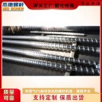 双排气板材挤出机螺杆机筒-球速体育·(中国)官方网站，挤出机螺杆，注塑机螺杆，舟山螺杆，螺杆厂