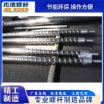 双排气板材挤出机螺杆机筒-球速体育·(中国)官方网站，挤出机螺杆，注塑机螺杆，舟山螺杆，螺杆厂