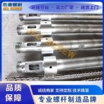 高速吹膜机螺杆机筒-球速体育·(中国)官方网站，挤出机螺杆，注塑机螺杆，舟山螺杆，螺杆厂