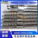 高速吹膜机螺杆机筒-球速体育·(中国)官方网站，挤出机螺杆，注塑机螺杆，舟山螺杆，螺杆厂
