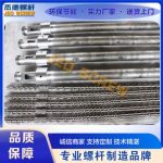 高速吹膜机螺杆机筒-球速体育·(中国)官方网站，挤出机螺杆，注塑机螺杆，舟山螺杆，螺杆厂