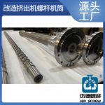 杰德 塑料排气式挤出机螺杆机筒  产品优良 保质出货 支持定制-球速体育·(中国)官方网站，挤出机螺杆，注塑机螺杆，舟山螺杆，螺杆厂