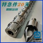 杰德 塑料挤出机螺杆机筒 技术精湛 挤出稳定 按需定制-球速体育·(中国)官方网站，挤出机螺杆，注塑机螺杆，舟山螺杆，螺杆厂