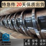 杰德 12”过滤机螺杆机筒 安装简单 性能稳定 结构稳固-球速体育·(中国)官方网站，挤出机螺杆，注塑机螺杆，舟山螺杆，螺杆厂