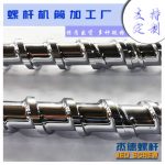 杰德 PBT挤出机螺杆机筒 耐热耐腐蚀 支持个性化定制 塑化优良-球速体育·(中国)官方网站，挤出机螺杆，注塑机螺杆，舟山螺杆，螺杆厂