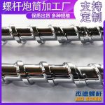 杰德 电镀螺杆 支持定制 十年老厂 技术精湛 专业设计制造-球速体育·(中国)官方网站，挤出机螺杆，注塑机螺杆，舟山螺杆，螺杆厂