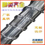 杰德 电镀螺杆 支持定制 十年老厂 技术精湛 专业设计制造-球速体育·(中国)官方网站，挤出机螺杆，注塑机螺杆，舟山螺杆，螺杆厂