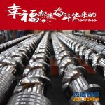 杰德 不锈钢螺杆 特硬耐磨 真材实料 保质出货-球速体育·(中国)官方网站，挤出机螺杆，注塑机螺杆，舟山螺杆，螺杆厂