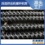 杰德 不锈钢螺杆 特硬耐磨 真材实料 保质出货-球速体育·(中国)官方网站，挤出机螺杆，注塑机螺杆，舟山螺杆，螺杆厂