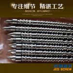 杰德 伺服节能型注塑机螺杆机筒 厂家直销 技术精湛 产品优良-球速体育·(中国)官方网站，挤出机螺杆，注塑机螺杆，舟山螺杆，螺杆厂