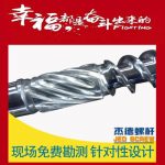 杰德 伺服节能型注塑机螺杆机筒 厂家直销 技术精湛 产品优良-球速体育·(中国)官方网站，挤出机螺杆，注塑机螺杆，舟山螺杆，螺杆厂