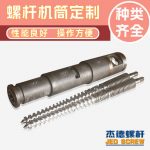 杰德 PE双壁波纹管挤出机平双、锥双螺杆机筒 塑化优良 挤出量大-球速体育·(中国)官方网站，挤出机螺杆，注塑机螺杆，舟山螺杆，螺杆厂