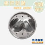 杰德 平双和锥双造粒机螺杆机筒 定制设计 技术精湛 实力厂家-球速体育·(中国)官方网站，挤出机螺杆，注塑机螺杆，舟山螺杆，螺杆厂