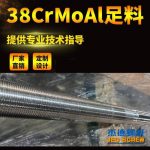 杰德 80×2140拉杆 电镀螺杆 工厂直营 支持定制 种类规格齐全-球速体育·(中国)官方网站，挤出机螺杆，注塑机螺杆，舟山螺杆，螺杆厂