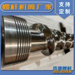 杰德 380×2428螺杆 挤出量大 支持定制 工厂直销-球速体育·(中国)官方网站，挤出机螺杆，注塑机螺杆，舟山螺杆，螺杆厂