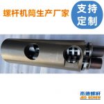 杰德 食品挤出机平行异向双螺杆机筒  工厂直销 十年老厂 技术精湛-球速体育·(中国)官方网站，挤出机螺杆，注塑机螺杆，舟山螺杆，螺杆厂
