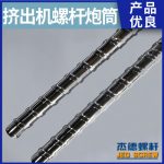 杰德 电线电缆挤出机螺杆机筒  塑化优良 安装简单 型号规格齐全-球速体育·(中国)官方网站，挤出机螺杆，注塑机螺杆，舟山螺杆，螺杆厂