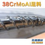 杰德 150X1286橡胶冷喂料螺杆 镀硬铬 塑化优良 经久耐用 多种规格 技术精湛-球速体育·(中国)官方网站，挤出机螺杆，注塑机螺杆，舟山螺杆，螺杆厂
