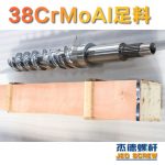 杰德 150X1286橡胶冷喂料螺杆 镀硬铬 塑化优良 经久耐用 多种规格 技术精湛-球速体育·(中国)官方网站，挤出机螺杆，注塑机螺杆，舟山螺杆，螺杆厂