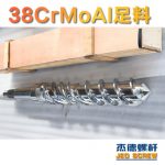 杰德 150X1286橡胶冷喂料螺杆 镀硬铬 塑化优良 经久耐用 多种规格 技术精湛-球速体育·(中国)官方网站，挤出机螺杆，注塑机螺杆，舟山螺杆，螺杆厂