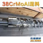 杰德 150X1286橡胶冷喂料螺杆 镀硬铬 塑化优良 经久耐用 多种规格 技术精湛-球速体育·(中国)官方网站，挤出机螺杆，注塑机螺杆，舟山螺杆，螺杆厂