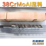 杰德 150X1286橡胶冷喂料螺杆 镀硬铬 塑化优良 经久耐用 多种规格 技术精湛-球速体育·(中国)官方网站，挤出机螺杆，注塑机螺杆，舟山螺杆，螺杆厂
