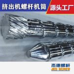 杰德 Φ150/25电线电缆挤出机螺杆机筒 机筒螺旋槽 精益求精 铸造优良品质-球速体育·(中国)官方网站，挤出机螺杆，注塑机螺杆，舟山螺杆，螺杆厂