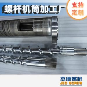 杰德 Φ150/25电线电缆挤出机螺杆机筒 机筒螺旋槽 精益求精 铸造优良品质