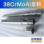 杰德 橡胶挤出机新型螺杆机筒 塑化均匀 支持定制 经久耐用-球速体育·(中国)官方网站，挤出机螺杆，注塑机螺杆，舟山螺杆，螺杆厂