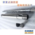 杰德 橡胶挤出机新型螺杆机筒 塑化均匀 支持定制 经久耐用-球速体育·(中国)官方网站，挤出机螺杆，注塑机螺杆，舟山螺杆，螺杆厂