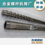 杰德 造粒机螺杆机筒 适用PP、PA、PS、PE、ABS等原料的造粒 源头工厂 高产节能-球速体育·(中国)官方网站，挤出机螺杆，注塑机螺杆，舟山螺杆，螺杆厂