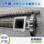杰德 造粒机螺杆机筒 适用PP、PA、PS、PE、ABS等原料的造粒 源头工厂 高产节能-球速体育·(中国)官方网站，挤出机螺杆，注塑机螺杆，舟山螺杆，螺杆厂