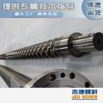 杰德 造粒机螺杆机筒 适用PP、PA、PS、PE、ABS等原料的造粒 源头工厂 高产节能-球速体育·(中国)官方网站，挤出机螺杆，注塑机螺杆，舟山螺杆，螺杆厂