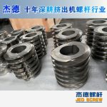 杰德 膨化机配件 耐磨耐腐蚀 支持定制 螺杆批发 发货快速-球速体育·(中国)官方网站，挤出机螺杆，注塑机螺杆，舟山螺杆，螺杆厂