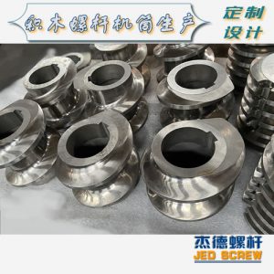 杰德 膨化机配件 耐磨耐腐蚀 支持定制 螺杆批发 发货快速