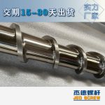 杰德 材料Inconel 718螺杆 应用于高温腐蚀性塑料 优选原料 精工制造-球速体育·(中国)官方网站，挤出机螺杆，注塑机螺杆，舟山螺杆，螺杆厂