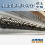杰德 材料Inconel 718螺杆 应用于高温腐蚀性塑料 优选原料 精工制造-球速体育·(中国)官方网站，挤出机螺杆，注塑机螺杆，舟山螺杆，螺杆厂