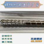 杰德 材料Inconel 718螺杆 应用于高温腐蚀性塑料 优选原料 精工制造-球速体育·(中国)官方网站，挤出机螺杆，注塑机螺杆，舟山螺杆，螺杆厂