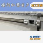 杰德 100/30螺杆机筒 配ZLYJ250减速箱 高精度 结构稳固 支持定制-球速体育·(中国)官方网站，挤出机螺杆，注塑机螺杆，舟山螺杆，螺杆厂