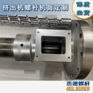 杰德 100/30螺杆机筒 配ZLYJ250减速箱 高精度 结构稳固 支持定制 杰德 100/30螺杆机筒 配ZLYJ250减速箱 高精度 结构稳固 支持定制