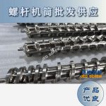 杰德 陶瓷挤出机螺杆 按需定制 精工制造 经久耐用-球速体育·(中国)官方网站，挤出机螺杆，注塑机螺杆，舟山螺杆，螺杆厂