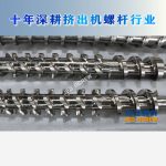 杰德 陶瓷挤出机螺杆 按需定制 精工制造 经久耐用-球速体育·(中国)官方网站，挤出机螺杆，注塑机螺杆，舟山螺杆，螺杆厂