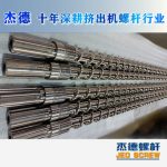 杰德 电线电缆光缆挤出机螺杆 规格齐全 支持定制 工厂供应 质量可靠-球速体育·(中国)官方网站，挤出机螺杆，注塑机螺杆，舟山螺杆，螺杆厂