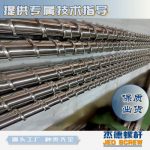 杰德 电线电缆光缆挤出机螺杆 规格齐全 支持定制 工厂供应 质量可靠-球速体育·(中国)官方网站，挤出机螺杆，注塑机螺杆，舟山螺杆，螺杆厂