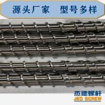 杰德 电线电缆光缆挤出机螺杆 规格齐全 支持定制 工厂供应 质量可靠-球速体育·(中国)官方网站，挤出机螺杆，注塑机螺杆，舟山螺杆，螺杆厂