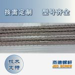 杰德 电线电缆光缆挤出机螺杆 规格齐全 支持定制 工厂供应 质量可靠-球速体育·(中国)官方网站，挤出机螺杆，注塑机螺杆，舟山螺杆，螺杆厂