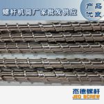 杰德 电线电缆光缆挤出机螺杆 规格齐全 支持定制 工厂供应 质量可靠-球速体育·(中国)官方网站，挤出机螺杆，注塑机螺杆，舟山螺杆，螺杆厂